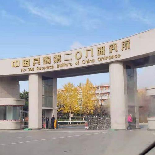 兵器装备208所